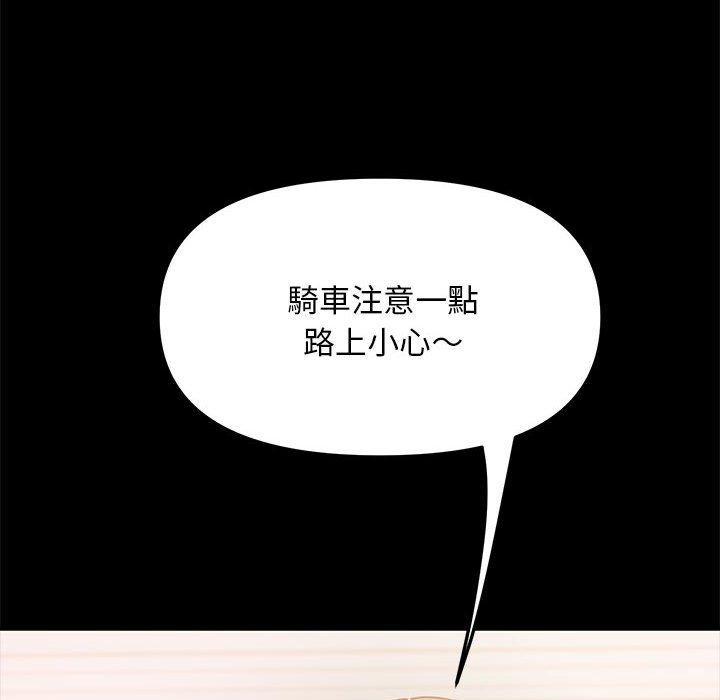我家的贅婿大人，第 1 話，第 65 页