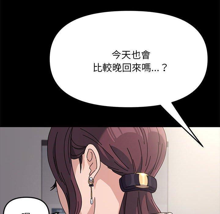 我家的贅婿大人，第 1 話，第 8 页