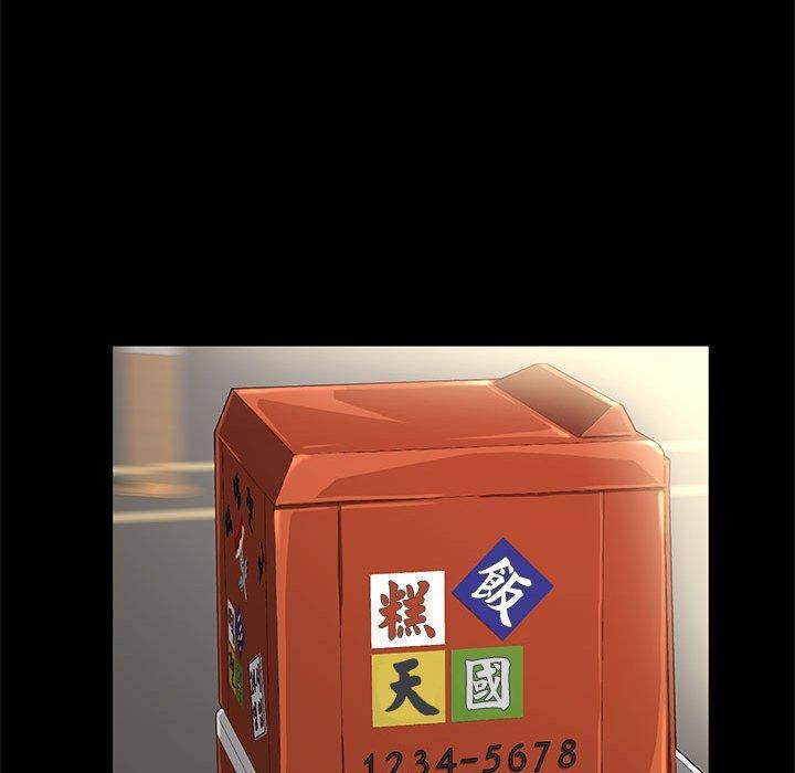 我家的贅婿大人，第 1 話，第 60 页