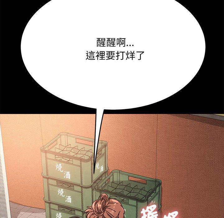 我家的贅婿大人，第 2 話，第 158 页