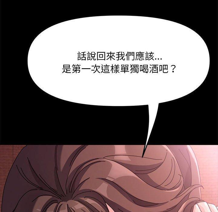 我家的贅婿大人，第 2 話，第 60 页