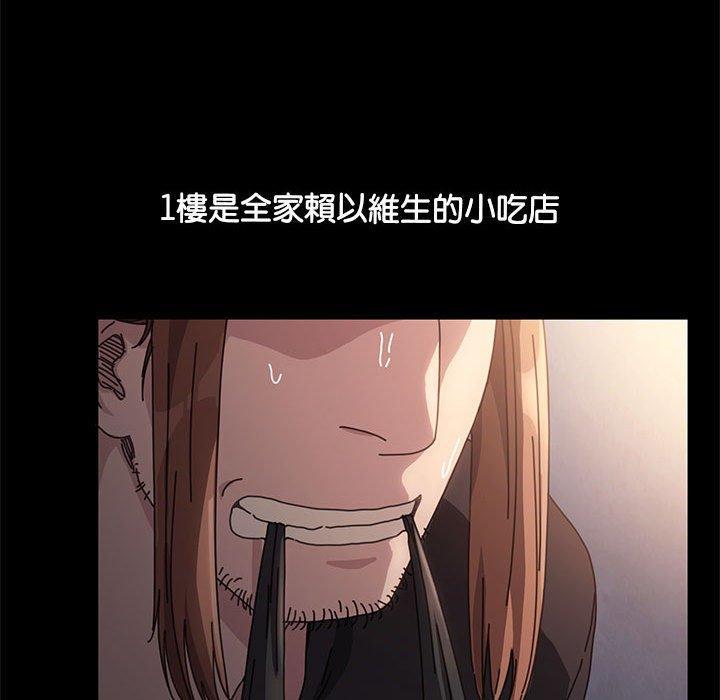 我家的贅婿大人，第 3 話，第 22 页