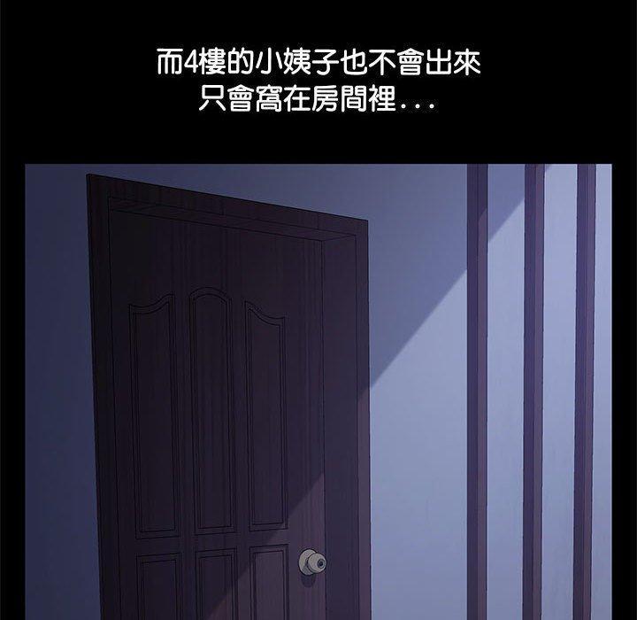 我家的贅婿大人，第 3 話，第 60 页