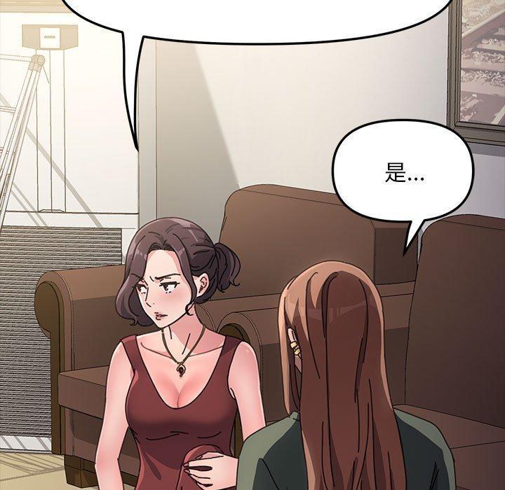 我家的贅婿大人，第 4 話，第 125 页