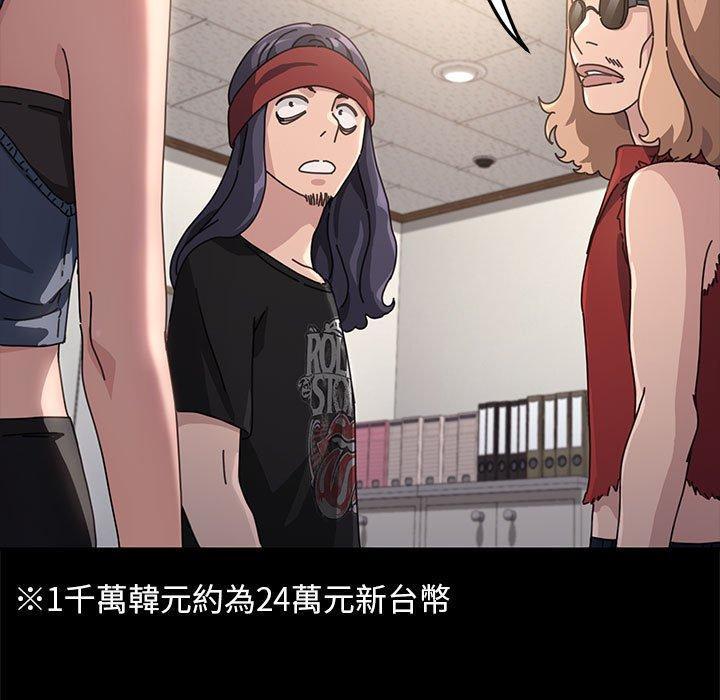 我家的贅婿大人，第 4 話，第 106 页