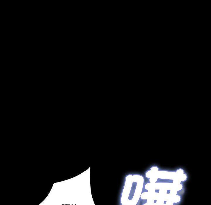 我家的贅婿大人，第 4 話，第 185 页