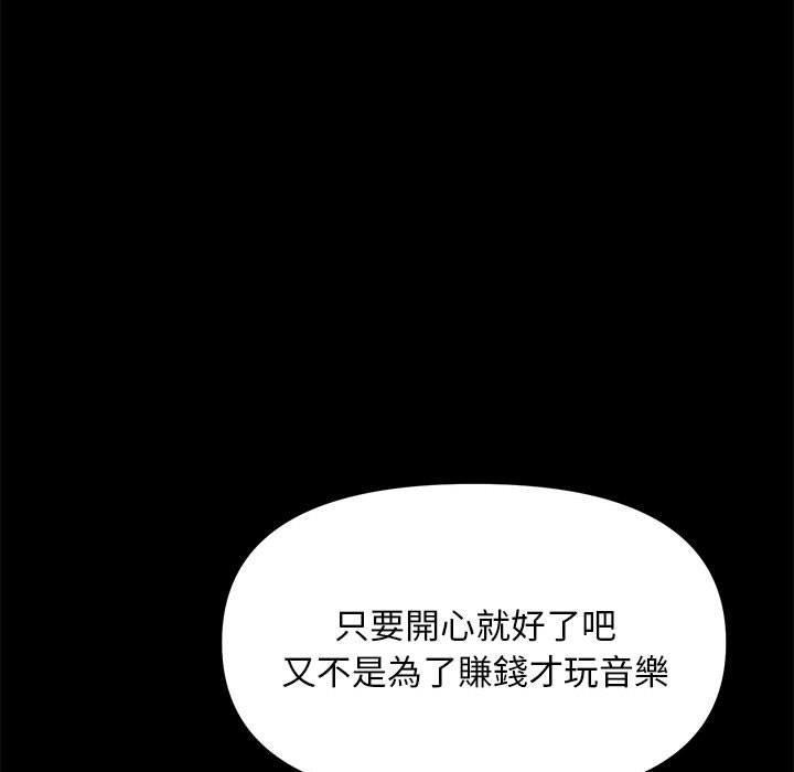 我家的贅婿大人，第 4 話，第 64 页