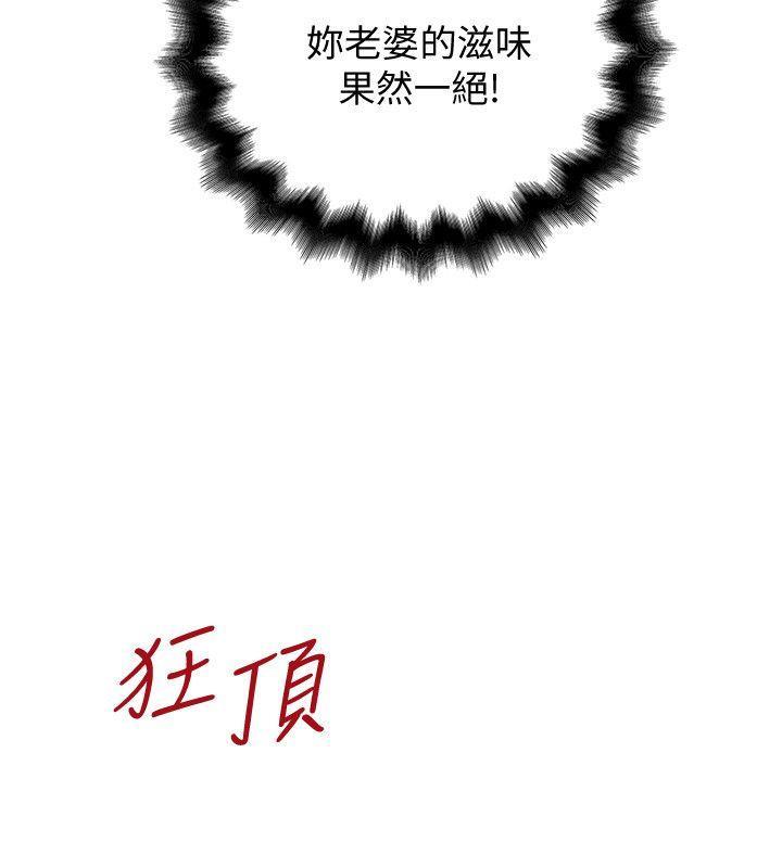 下女,初希，第27話-穿著老婆衣服的幫傭，第 5 页