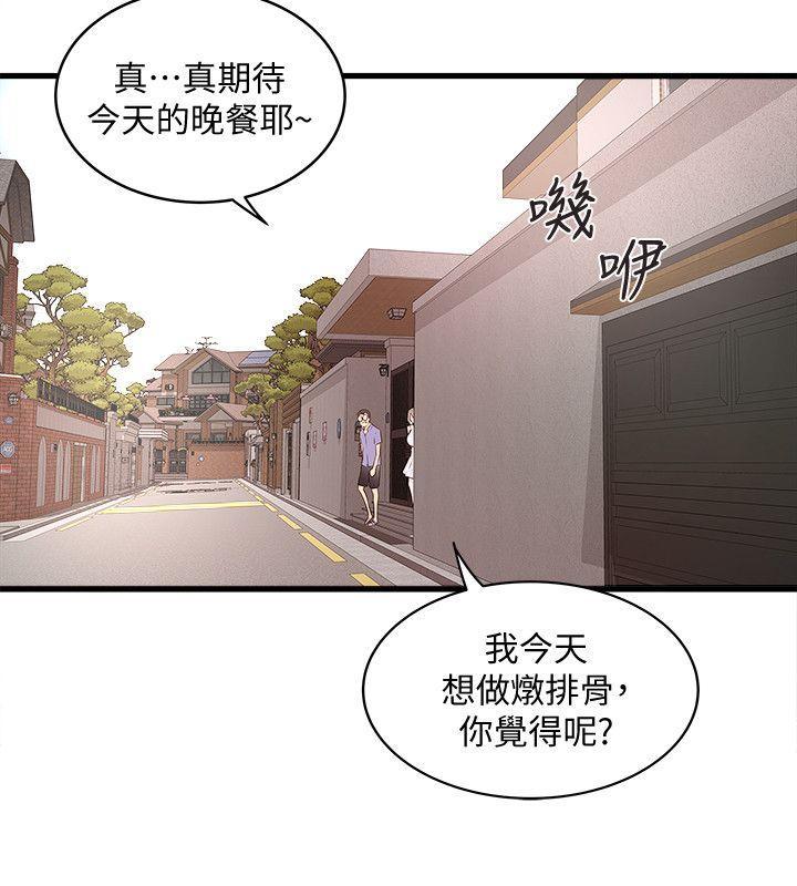 下女,初希，第27話-穿著老婆衣服的幫傭，第 25 页