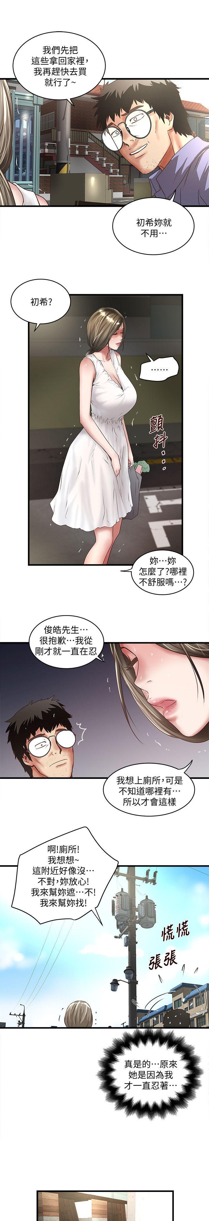 下女,初希，第27話-穿著老婆衣服的幫傭，第 28 页