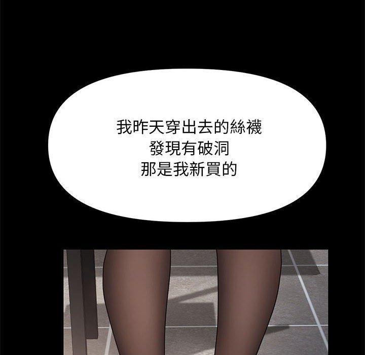 我家的贅婿大人，第 5 話，第 69 页