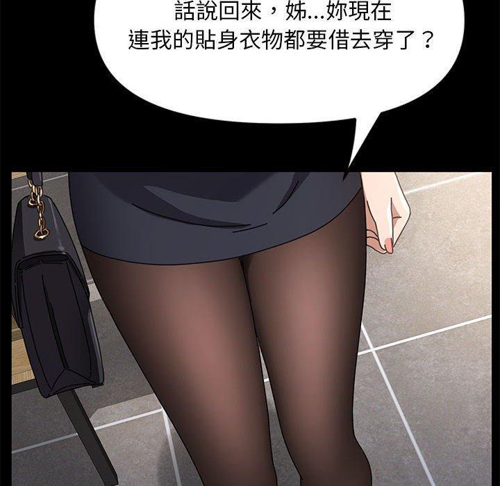 我家的贅婿大人，第 5 話，第 65 页