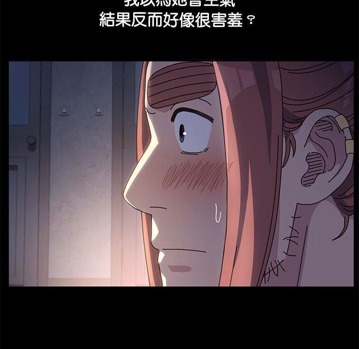 我家的贅婿大人，第 5 話，第 185 页