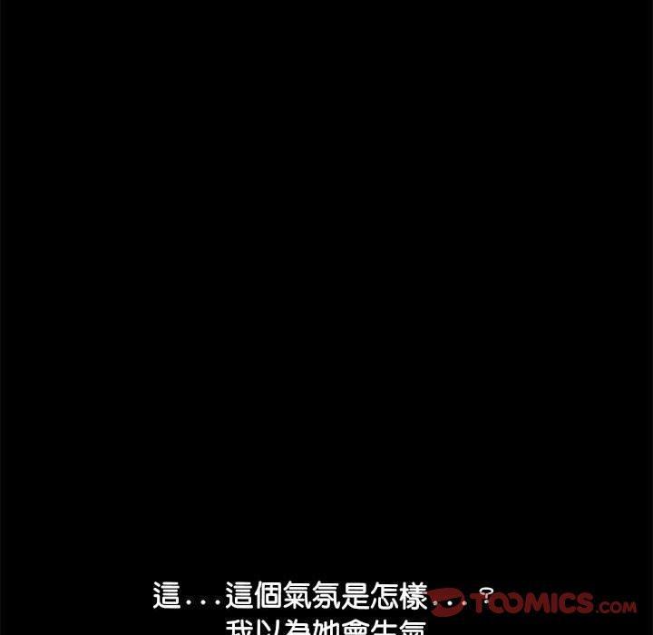 我家的贅婿大人，第 5 話，第 184 页