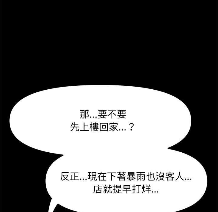 我家的贅婿大人，第 6 話，第 11 页