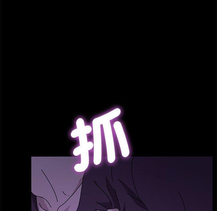我家的贅婿大人，第 6 話，第 192 页