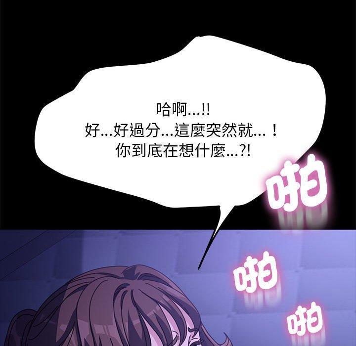 我家的贅婿大人，第 6 話，第 185 页