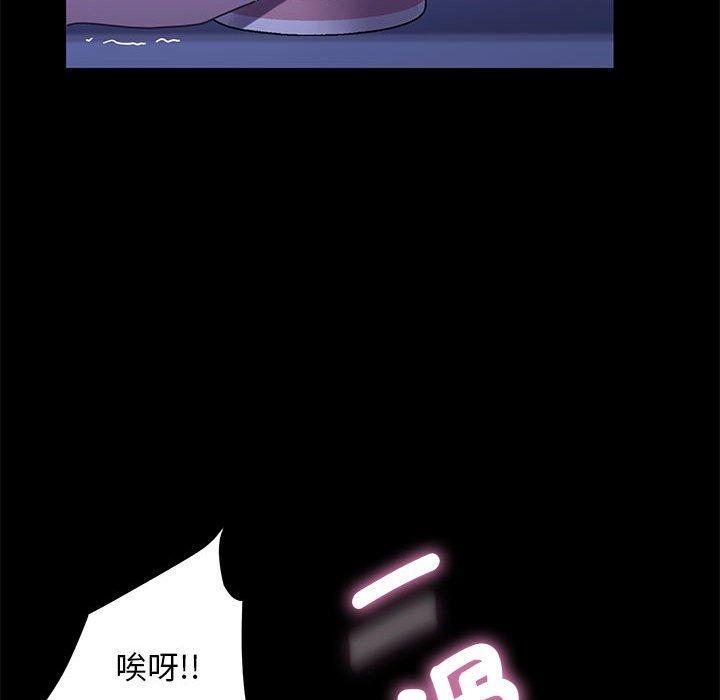 我家的贅婿大人，第 6 話，第 52 页