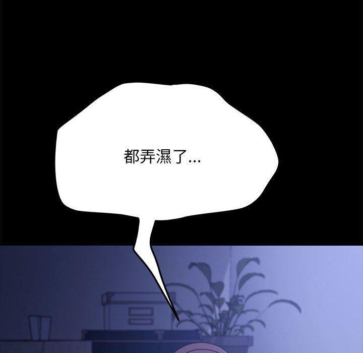 我家的贅婿大人，第 6 話，第 60 页