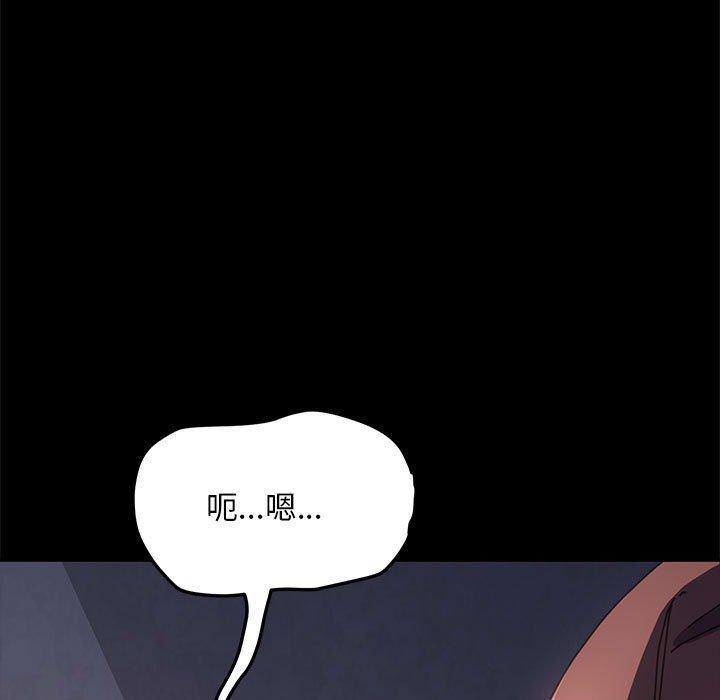 我家的贅婿大人，第 6 話，第 15 页