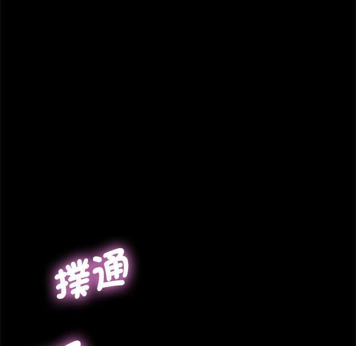 我家的贅婿大人，第 7 話，第 106 页