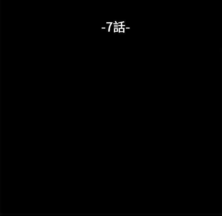 我家的贅婿大人，第 7 話，第 22 页