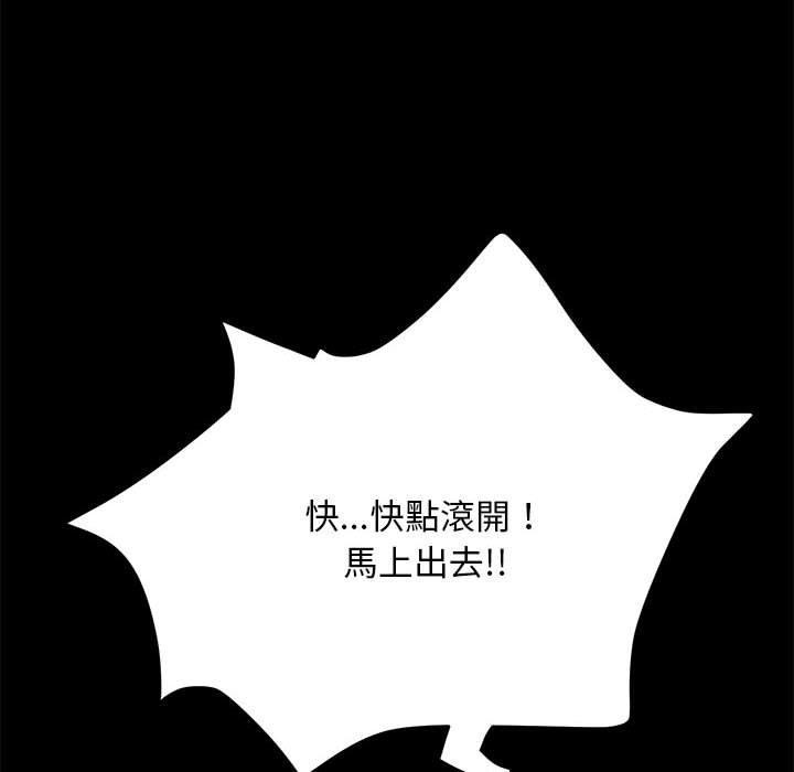 我家的贅婿大人，第 7 話，第 60 页