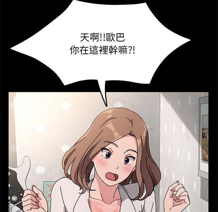 我家的贅婿大人，第 12 話，第 125 页