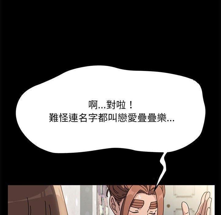 我家的贅婿大人，第 12 話，第 8 页