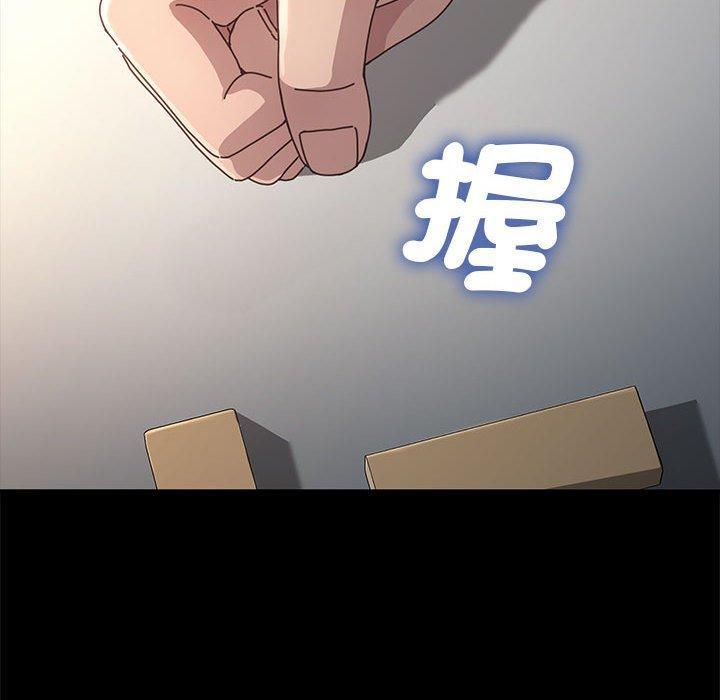 我家的贅婿大人，第 12 話，第 184 页