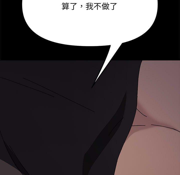 我家的贅婿大人，第 13 話，第 125 页