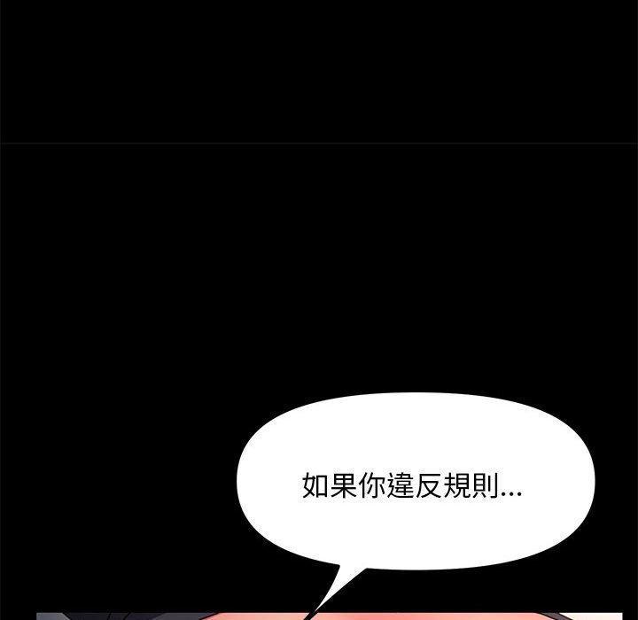 我家的贅婿大人，第 13 話，第 103 页