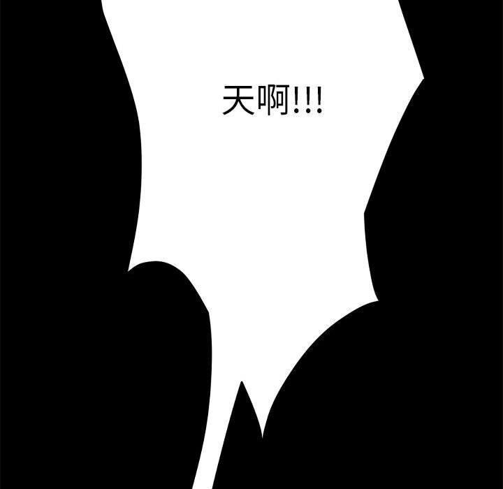 我家的贅婿大人，第 13 話，第 158 页