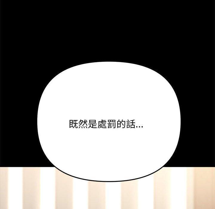 我家的贅婿大人，第 13 話，第 8 页