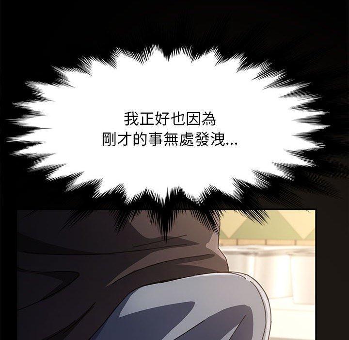 我家的贅婿大人，第 14 話，第 207 页