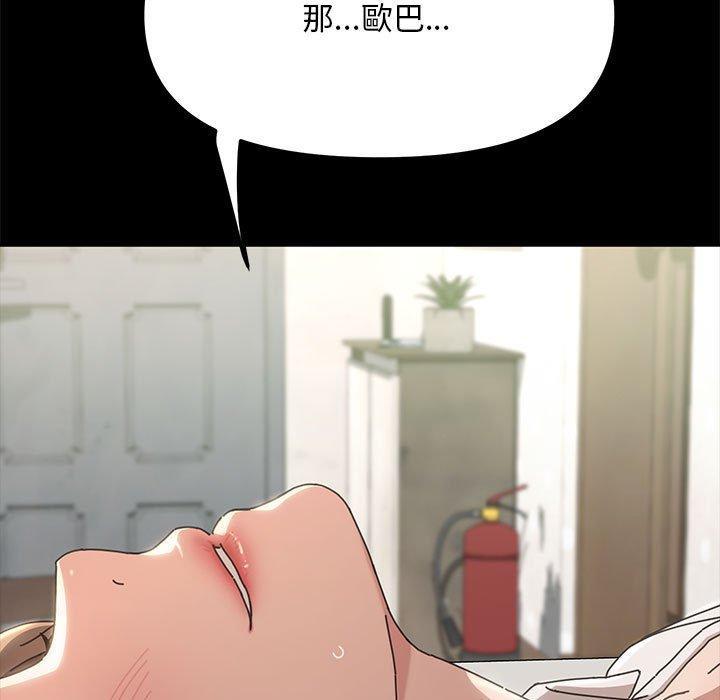 我家的贅婿大人，第 14 話，第 11 页