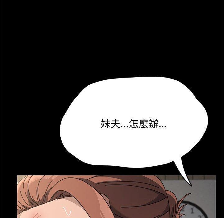 我家的贅婿大人，第 14 話，第 216 页