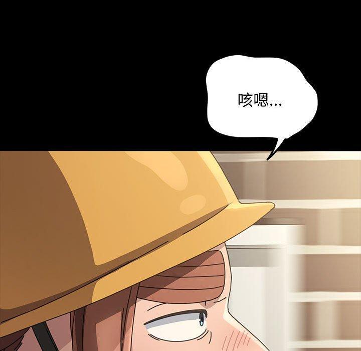 我家的贅婿大人，第 14 話，第 159 页