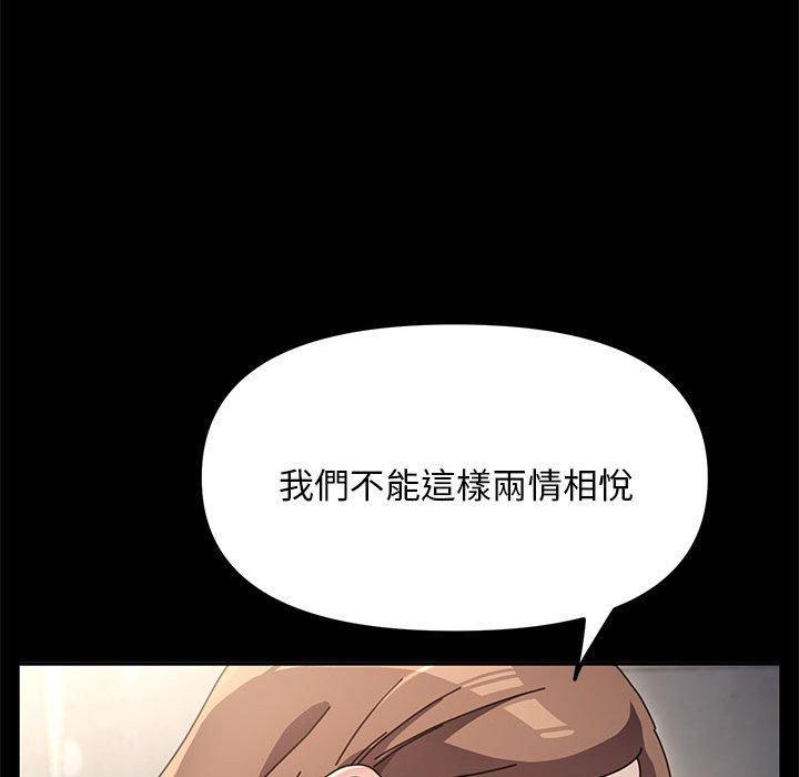 我家的贅婿大人，第 14 話，第 122 页