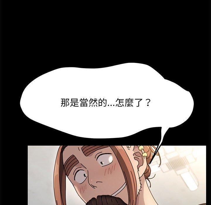 我家的贅婿大人，第 14 話，第 8 页