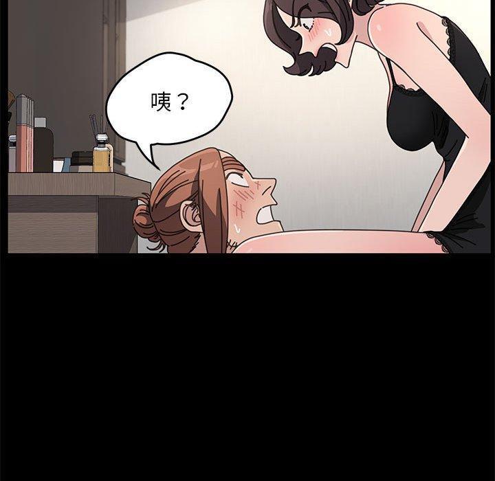 我家的贅婿大人，第 16 話，第 125 页