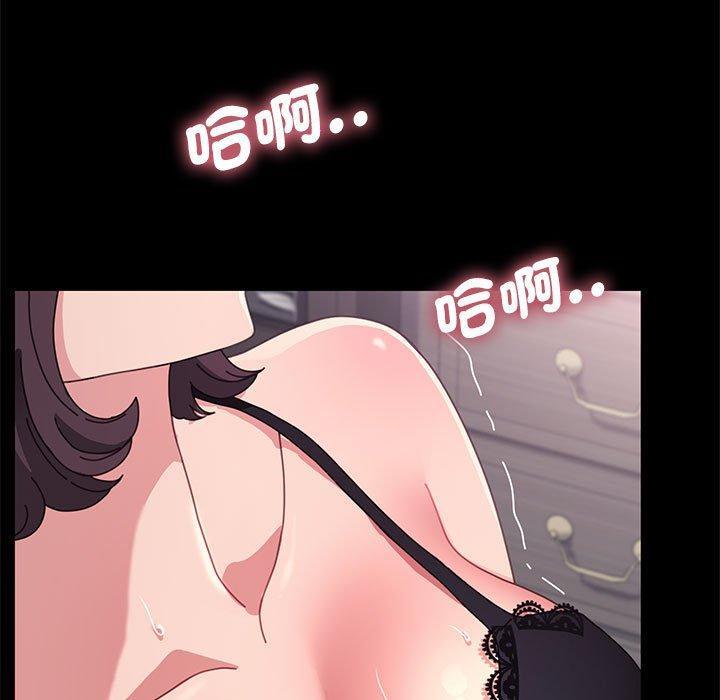 我家的贅婿大人，第 16 話，第 106 页