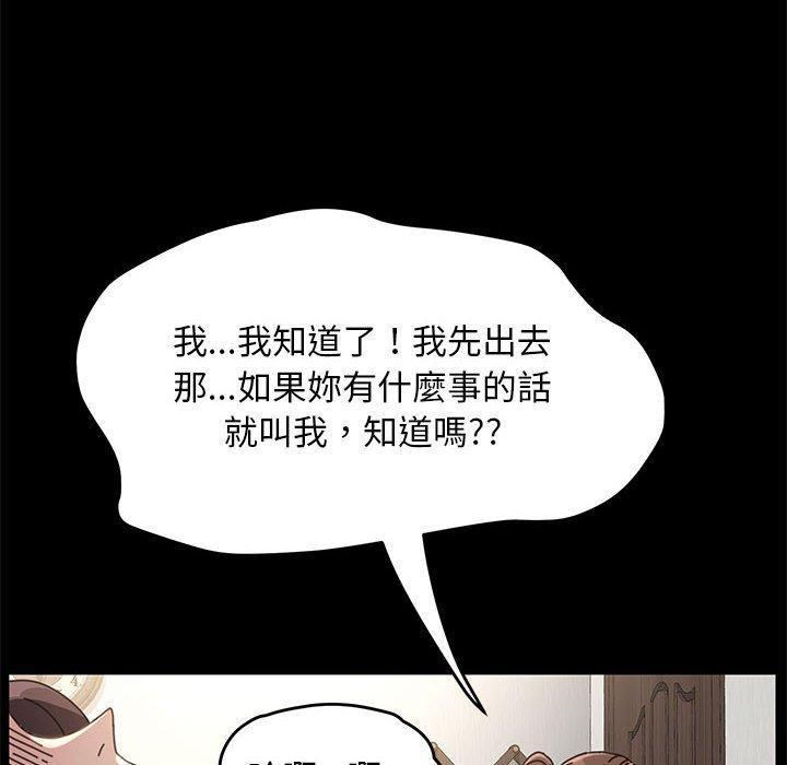 我家的贅婿大人，第 16 話，第 103 页