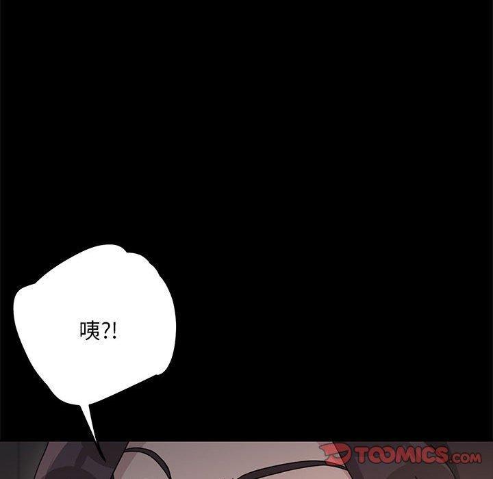 我家的贅婿大人，第 16 話，第 60 页