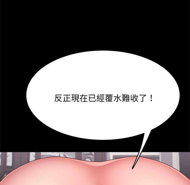 我家的贅婿大人，第 17 話，第 125 页