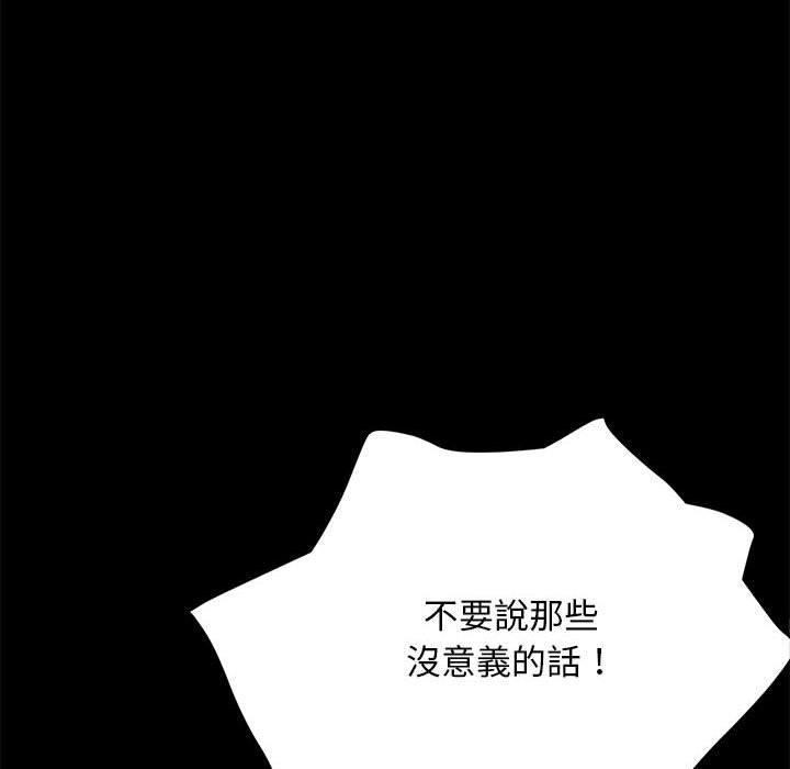 我家的贅婿大人，第 17 話，第 122 页