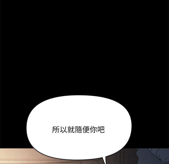 我家的贅婿大人，第 17 話，第 8 页