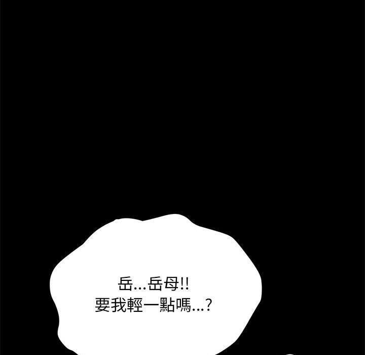 我家的贅婿大人，第 17 話，第 185 页