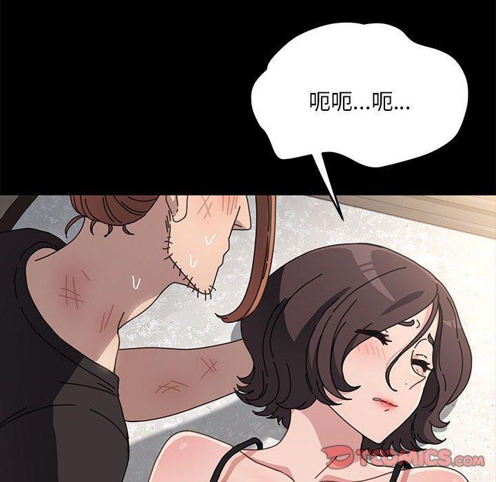 我家的贅婿大人，第 17 話，第 52 页