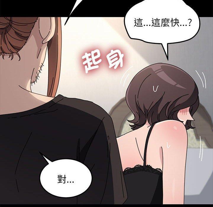 我家的贅婿大人，第 18 話，第 103 页